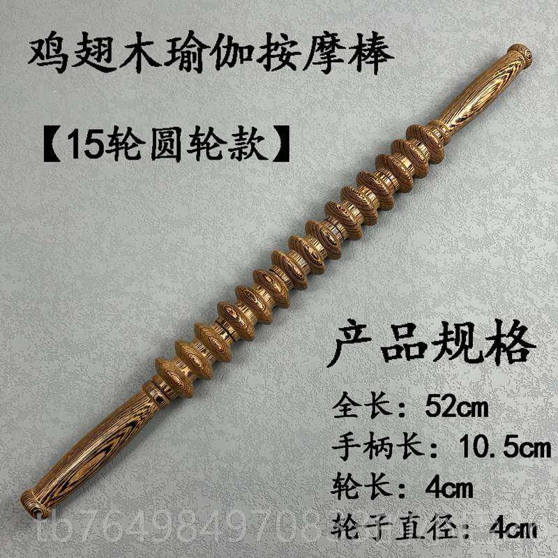 正品鸡翅木按棒腿部滚轮瑜伽轮木肌肉放松持背部按手摩器腿部腰摩,淘宝优惠券,粉丝福利购,淘宝优惠卷
