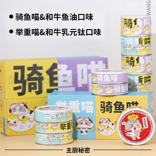 卓享主食罐头王漂亮和牛鱼油乳元钛骑鱼喵举重喵全价宠物猫咪湿粮 - 图0