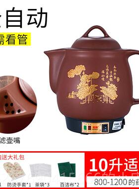 高档1-16L大容量药电煎018升大号中医砂壶锅陶瓷中全自动煎药煲煮