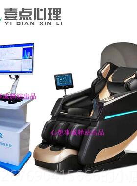 高档心理咨询室空设备生物反馈音乐放松摩太舱沙催眠椅减压体感按