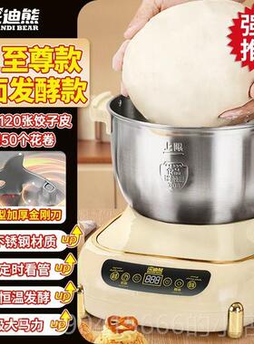 高档苏伯2025新自款全动和面机家用小型揉面多功能发酵醒面尓智一