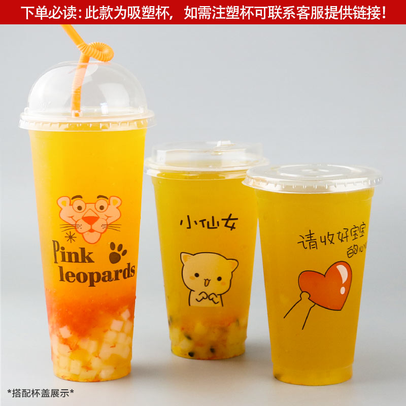 一次性90口径冷热饮奶茶塑料杯500/700mlPP果汁饮料杯可封口整箱 - 图1