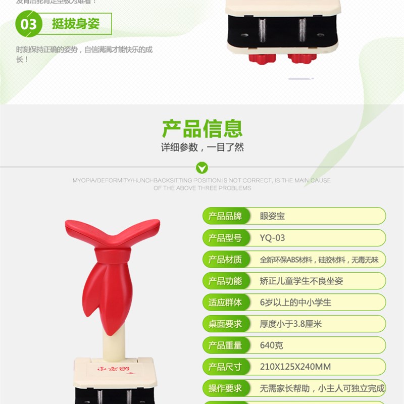 儿童小学生视力保护器纠姿器写字姿势架眼姿宝防近视坐姿矫正器仪 - 图1