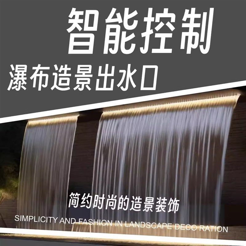 不锈钢瀑布出水口瀑布水幕墙水景墙庭院造景景观鸭嘴款,淘宝优惠券,粉丝福利购,淘宝优惠卷