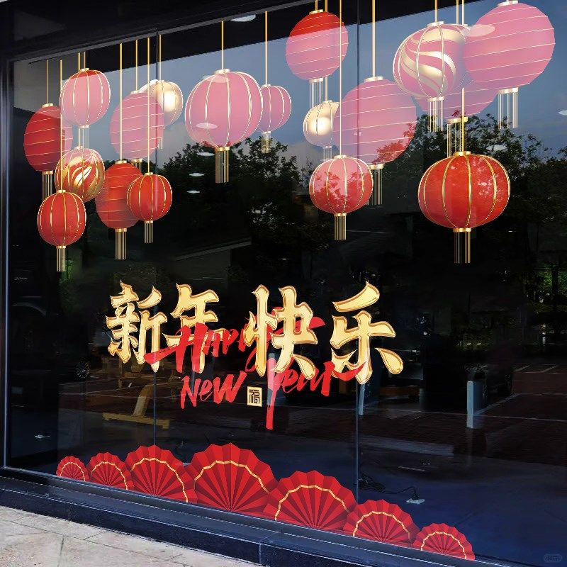 新年过年餐厅店面氛围布置装饰橱窗玻璃贴纸窗花贴中式灯笼墙贴画,淘宝优惠券,粉丝福利购,淘宝优惠卷