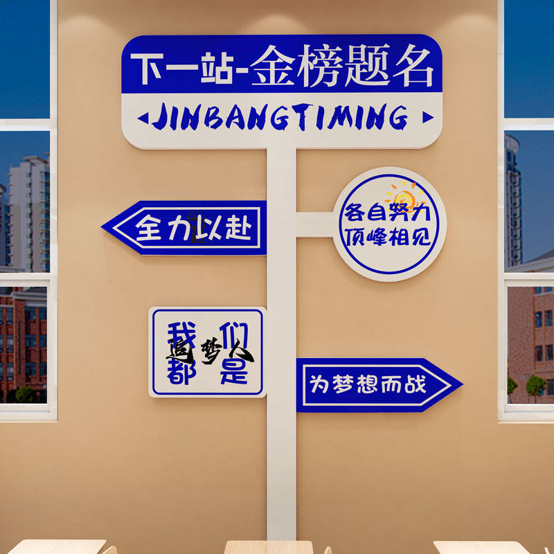 高三中考倒计时学生激励志标语墙贴纸班级文化教室装饰布置黑板报,淘宝优惠券,粉丝福利购,淘宝优惠卷