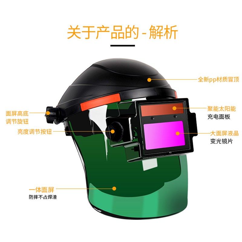 变光电焊面罩全脸轻便防护面具氩弧焊专用头戴式焊帽焊接眼镜,淘宝优惠券,粉丝福利购,淘宝优惠卷