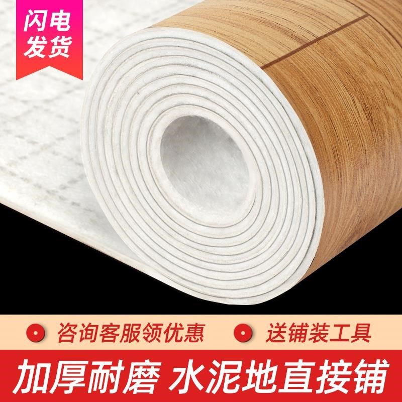 地板革水泥地专用地垫毯商用遮丑高档加厚耐磨防水卧室地革理发店,淘宝优惠券,粉丝福利购,淘宝优惠卷