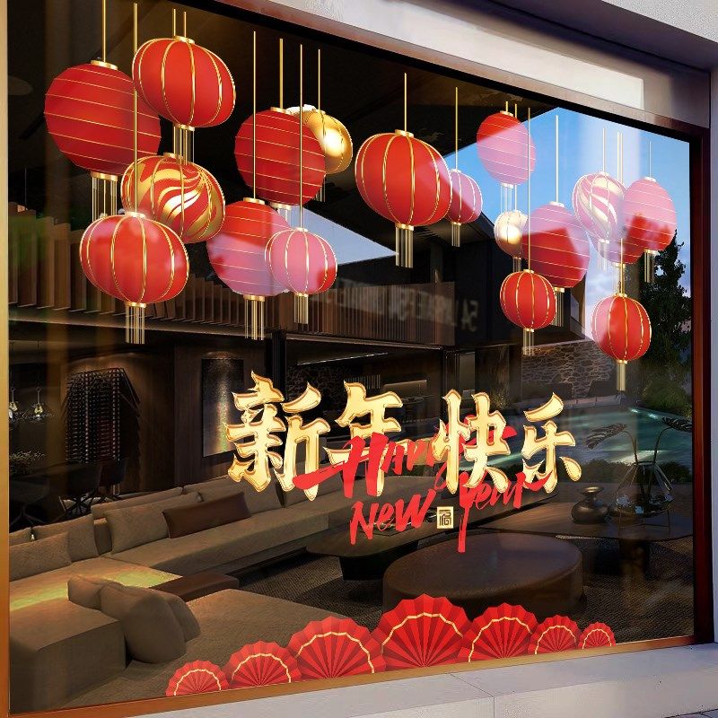 新年过年餐厅店面氛围布置装饰橱窗玻璃贴纸窗花贴中式灯笼墙贴画,淘宝优惠券,粉丝福利购,淘宝优惠卷