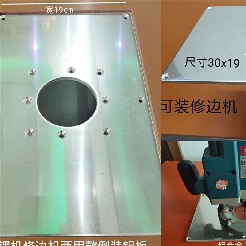 大锣机修边机倒装板锯口倒装板台锯配件底板锣机配件倒装板木工,淘宝优惠券,粉丝福利购,淘宝优惠卷