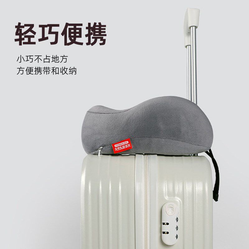 天然乳胶U型枕护颈椎办公室睡觉旅行便携枕头长途飞机u形脖子靠枕,淘宝优惠券,粉丝福利购,淘宝优惠卷