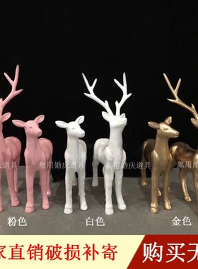 新款浪漫婚庆道具玻璃钢材质白鹿森系婚礼摆件橱窗装饰大白鹿场景