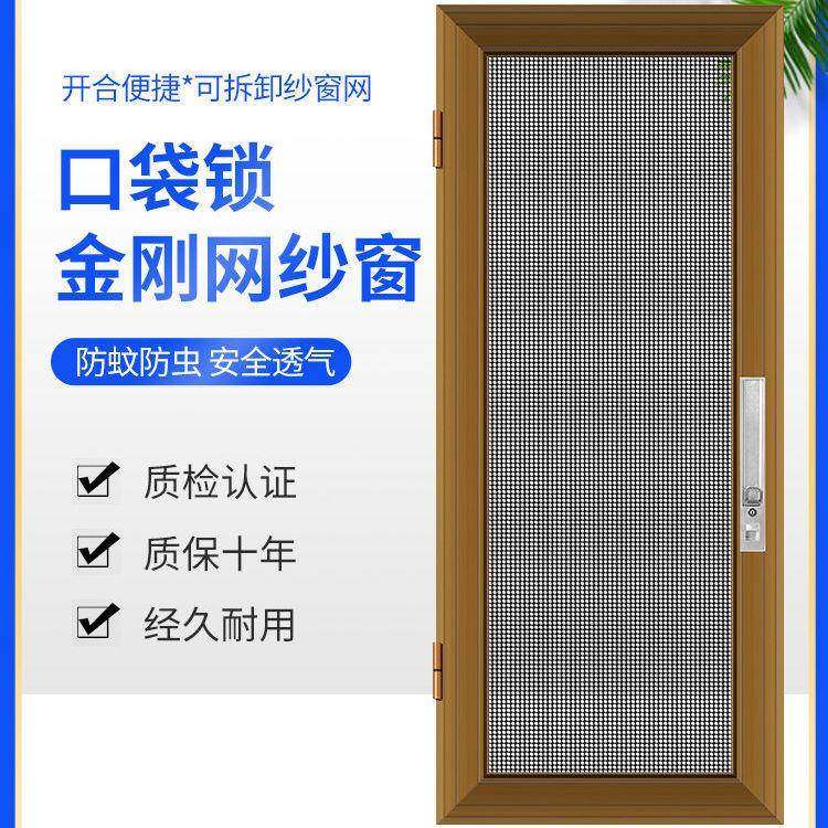 DFU袋外开窗专用纱窗口锁不锈钢金可刚0网4防蚊纱窗儿童防护窗拆,淘宝优惠券,粉丝福利购,淘宝优惠卷