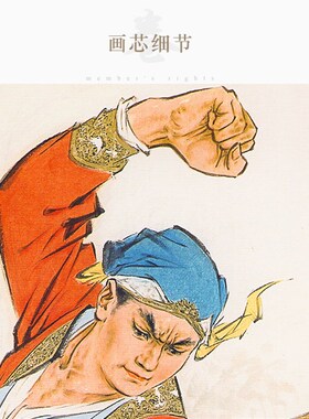 武松打虎图 水浒传人物画 中式复古装饰画绢布卷轴挂画 来图定制