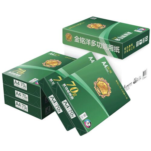 晨鸣金铭洋a4纸打印复印纸整箱70g80gA3纸白纸单包500张办公用品 - 图2