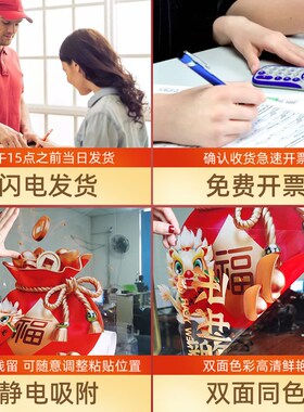 店铺橱窗装饰门贴平安喜乐大红扇子布置窗贴商场中式静电玻璃贴纸