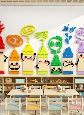 幼儿园小学校班级教室环创主题文化墙面装饰布置励志墙贴激励标语