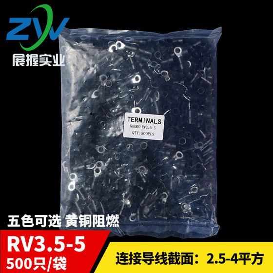 RV3.5-5 引进预绝缘圆形冷压接线端头 O型接线端子 500只 黄铜