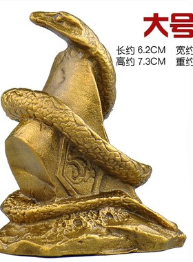 普生缘蛇牛鸡三合贵人黄铜十二生肖巳酉丑吉祥物工艺装饰摆件