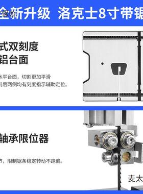 洛克士8寸锯机新款家用电动多功能小型台动式工带线锯ELO电麦木太