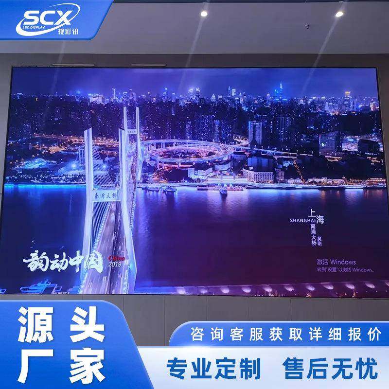 LED室内全彩e显示屏1.5UCC3.P1.86P2P25P3P4会议室高清ld广告直P,淘宝优惠券,粉丝福利购,淘宝优惠卷