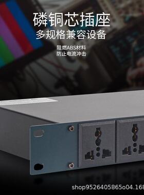 8路专业电时器舞台电源控序器顺逆时开源关电源滤波保护762制管理