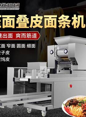 厂面家直销商用条机创面挂面湿面业机压面机器面制品机514器叠皮