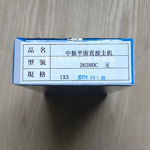 耀达3户门铃 不锈钢面板 耀达3户直按式非可视楼宇对讲主机2639DC - 图2