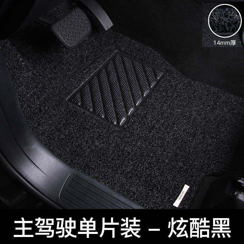 L5U乔氏汽车丝圈脚垫现做主驾驶脚垫单个易清洗防滑通用车垫环保,淘宝优惠券,粉丝福利购,淘宝优惠卷