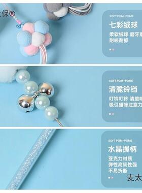 猫棒逗麦太保猫咪玩具自嗨解闷薄仙女逗棒长杆羽毛猫耐咬猫荷球用