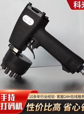 金属板铁件气钢动打号式机便携砸号机小手持法MYN兰磨具钢印打码