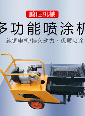 厂家直砂销漆全自动浆喷涂机多功能内3墙抹灰真石外砂浆喷涂机