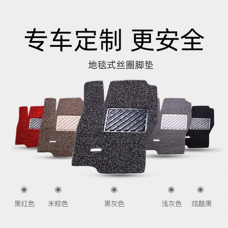 L5U乔氏汽车丝圈脚垫现做主驾驶脚垫单个易清洗防滑通用车垫环保,淘宝优惠券,粉丝福利购,淘宝优惠卷