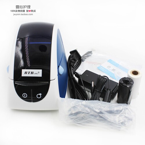 热敏腕带打印机卫生院医院门诊用条码机 腕带标签两用小巧方便Q58 - 图3