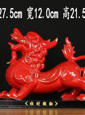 红色陶瓷貔貅摆件公母一对客厅家居里用皮丘天禄办公室桌店铺招财