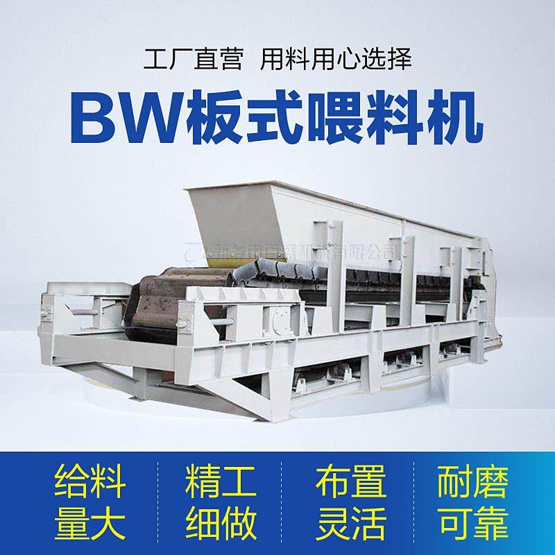 熟料用重型板喂机高温物料板式给料机加工链板喂料机厂家,淘宝优惠券,粉丝福利购,淘宝优惠卷