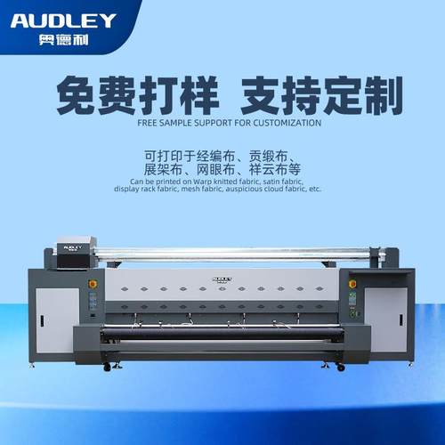 热升华旗帜机2.2米工业大型机器打印机直喷旗帜条幅双面透一体机 - 图1