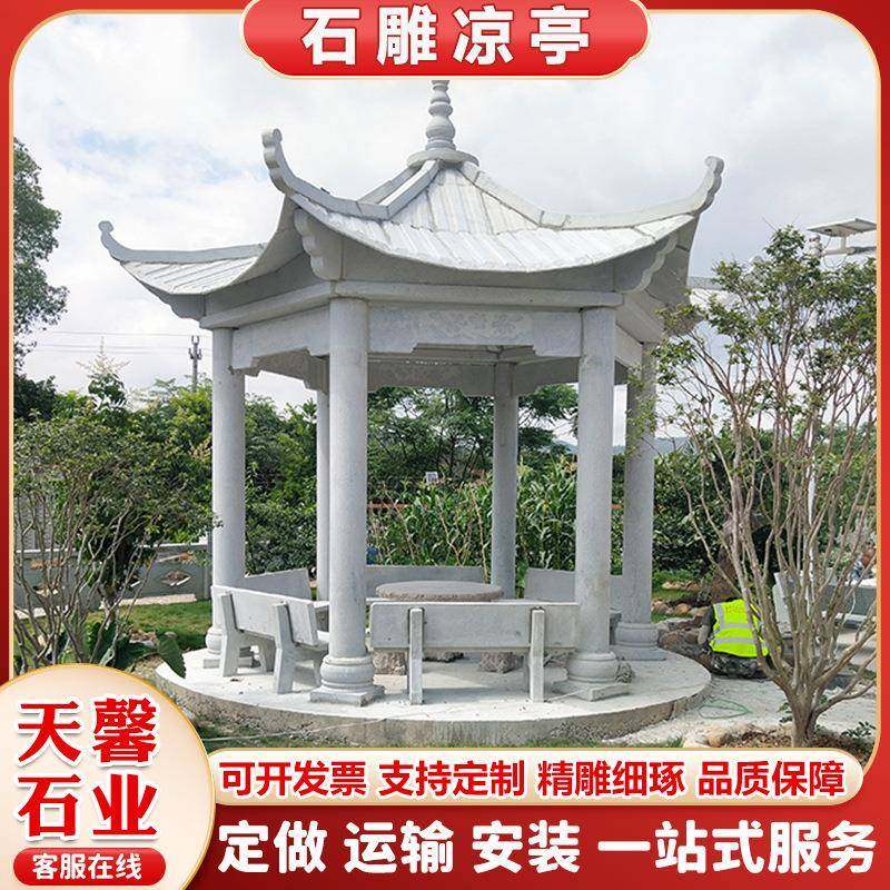花岗古岩单层石雕凉亭大785理石雕刻石亭子复古建层六双角石凉亭,淘宝优惠券,粉丝福利购,淘宝优惠卷
