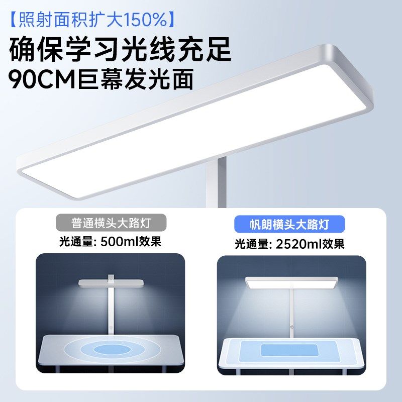 落地护眼灯全光谱儿童学习专用台灯防近视学生阅读专用横头大路灯,淘宝优惠券,粉丝福利购,淘宝优惠卷