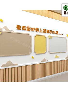幼儿园家园共育家长园地联系栏成品环创装饰主题文化墙公告栏宣传