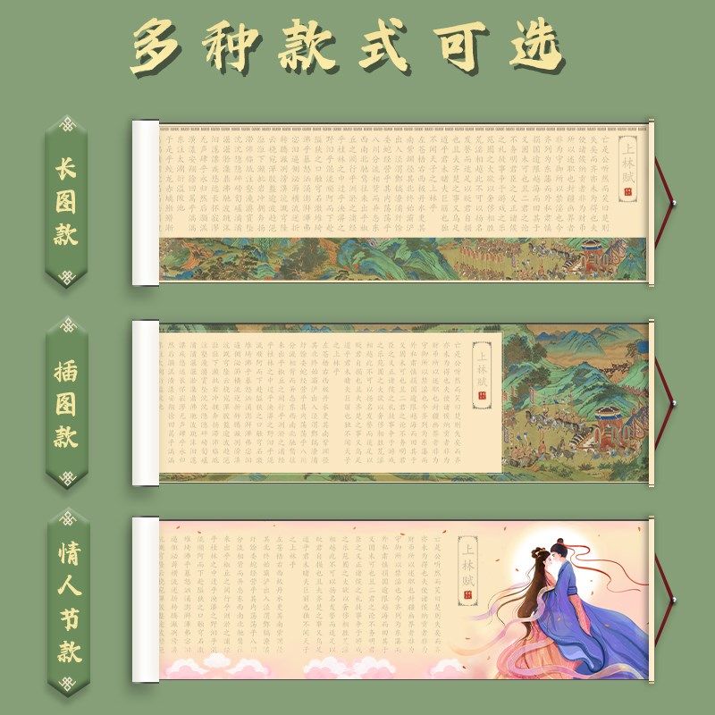 上林赋临摹字帖卷轴送男朋友女友硬笔行楷钢笔式毛笔临慕专用练字,淘宝优惠券,粉丝福利购,淘宝优惠卷