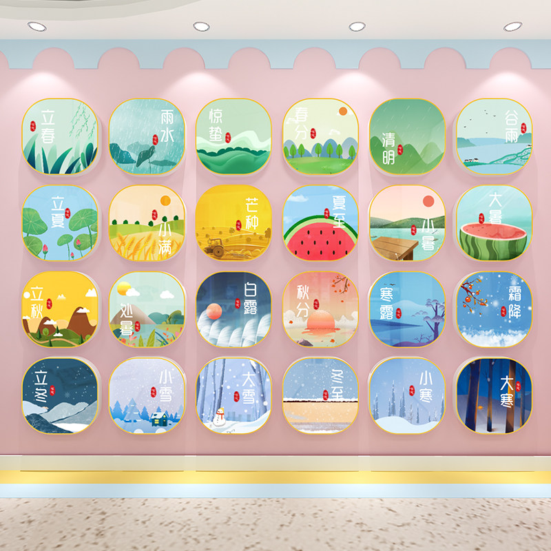 二十四24节气幼儿园环创主题文化墙走廊墙面装饰教室布置墙贴画3d,淘宝优惠券,粉丝福利购,淘宝优惠卷