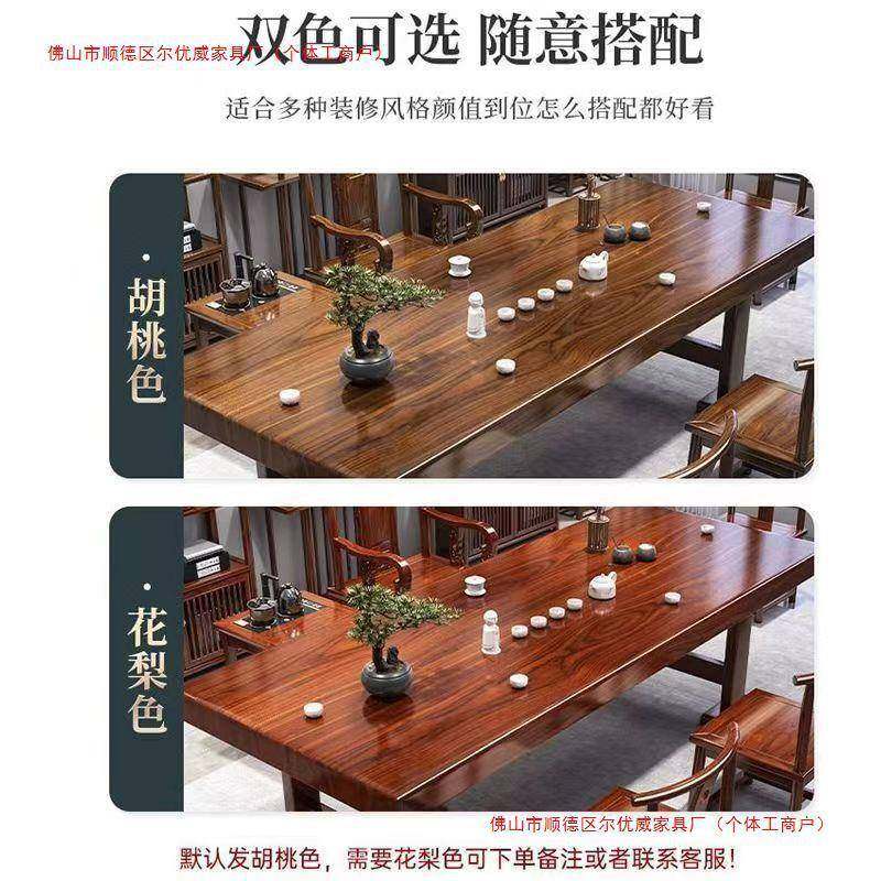 中实木大板式茶桌椅组合家客厅公室办烧水泡茶台泡茶桌BTW用椅组,淘宝优惠券,粉丝福利购,淘宝优惠卷