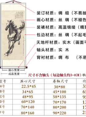 客厅竖版奔马图国画徐悲鸿马到成功卷轴挂画办公室骏马图奔马挂画