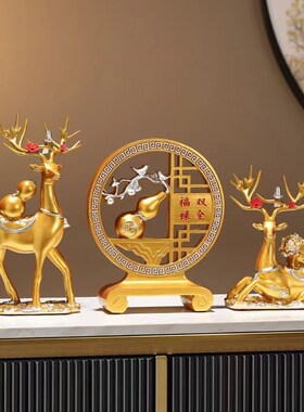 福禄双全招财鹿摆件喜柿葫芦客厅玄关家居酒柜装饰品乔迁新居礼品