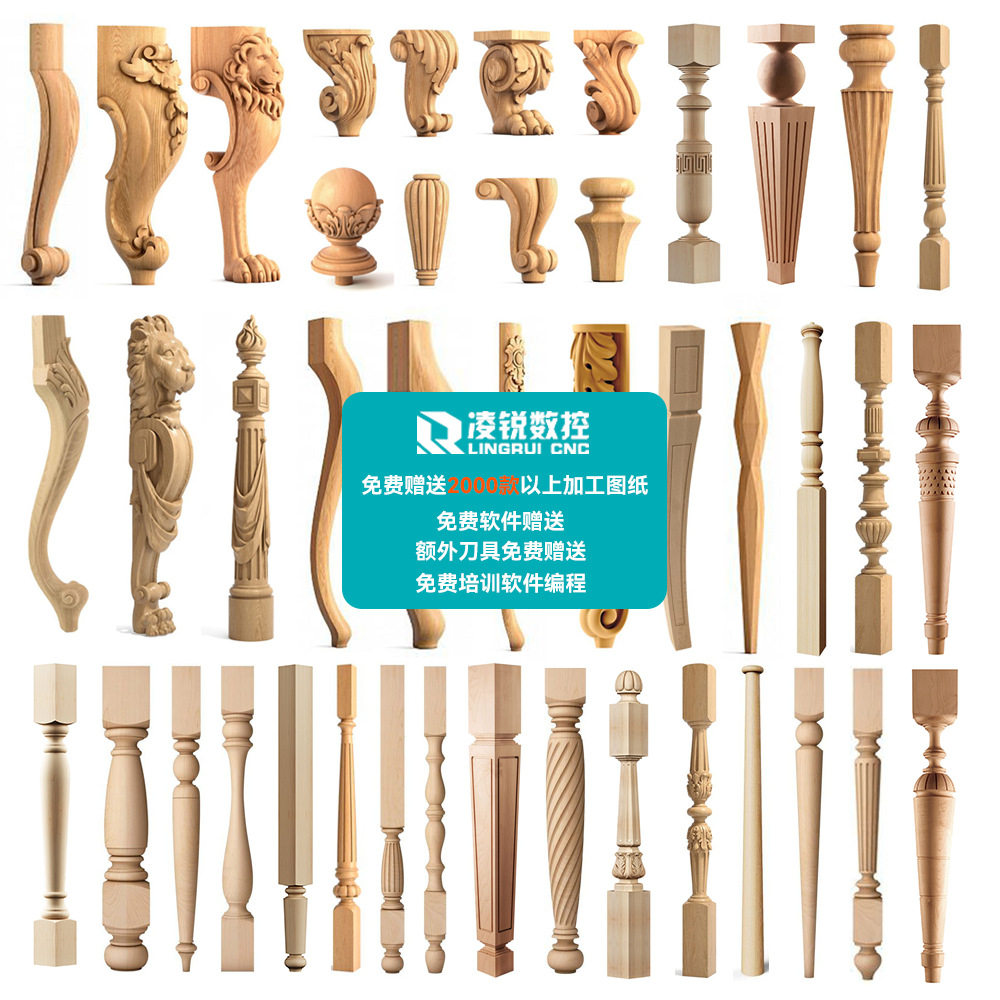 家具桌椅腿沙发腿床腿楼梯柱老虎腿茶几异形弯腿制造数控木工车床,淘宝优惠券,粉丝福利购,淘宝优惠卷