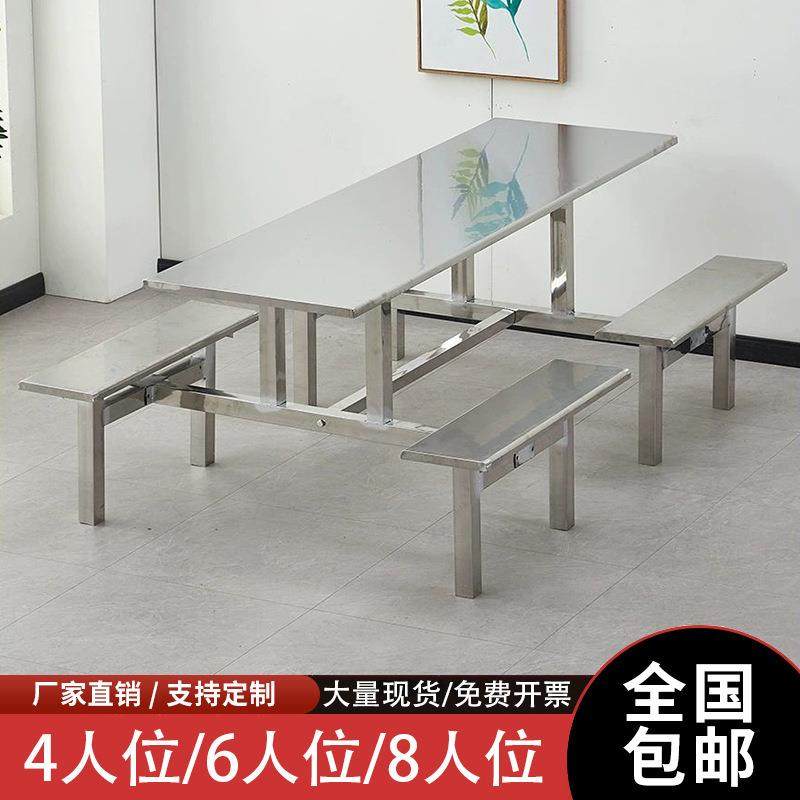 食堂餐桌椅连体不锈钢4人位6人位8人位学校餐厅公司员工工地餐桌,淘宝优惠券,粉丝福利购,淘宝优惠卷