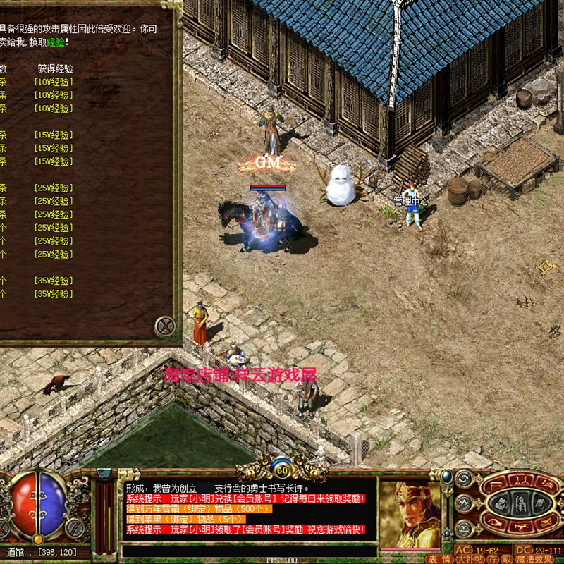 传奇3单机版1.45光通原版13魔法金币版服务端火鸟插件流畅不卡GM - 图2