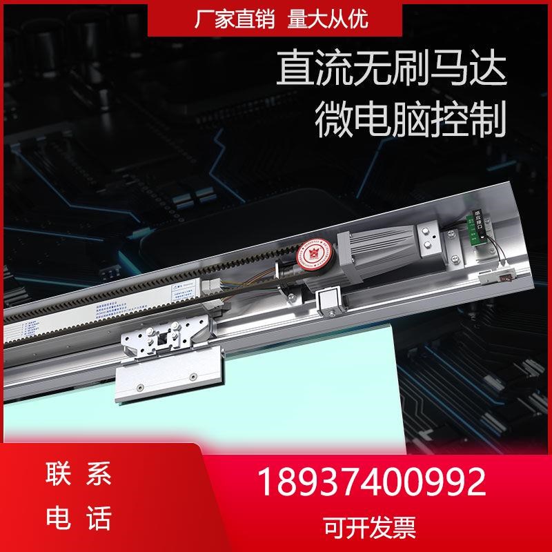 自动门感应门电机门禁系统轨道平移门框无框有玻璃门机组电动配件 - 图1