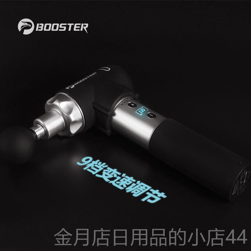 高档菠萝君oosterb pro2筋膜电动深层按摩膜抢肌枪膜机经肌肉按摩 - 图2